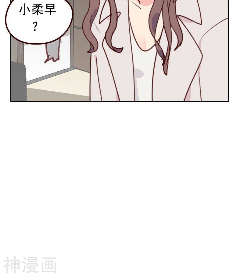 初恋男友是boss韩漫全集-第37话 近水楼台无删减无遮挡章节图片 